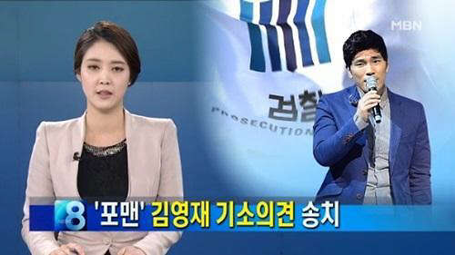 포맨 전 멤버 김영재. 사진=MBN 방송화면 캡처